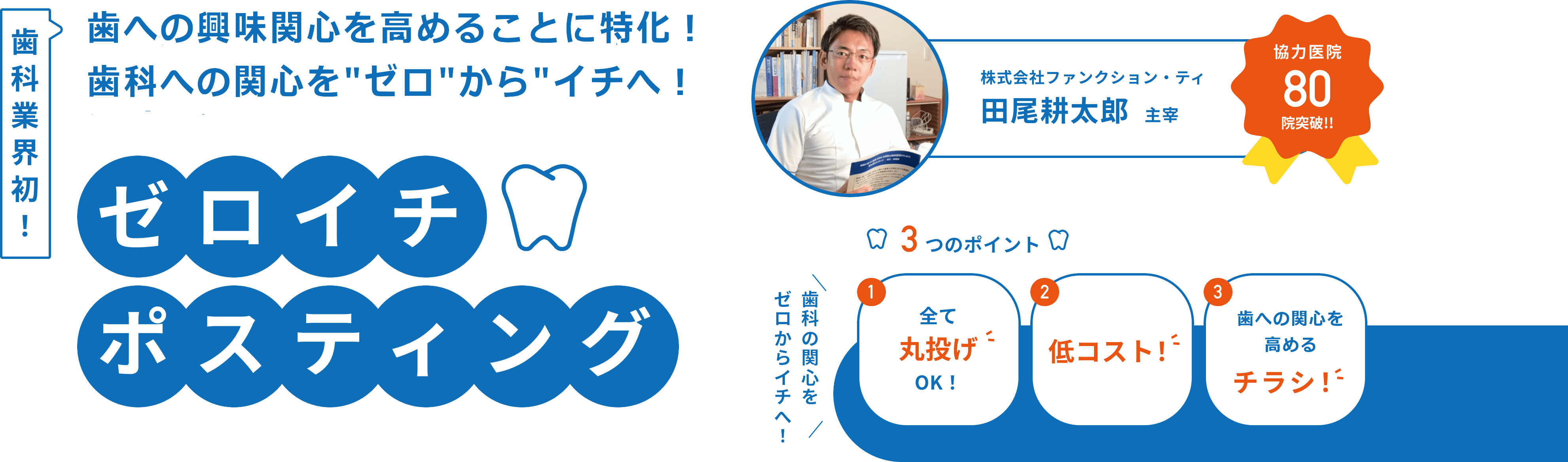 メインビジュアル
